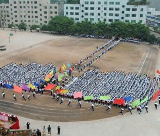 南溪县职业高级中学校