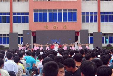 沐川县职业中学校