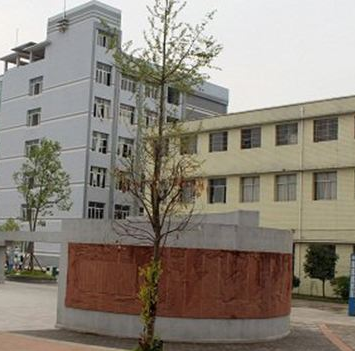 南充工业职业技术学校