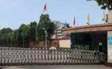 绵阳世纪石油工程技术学校