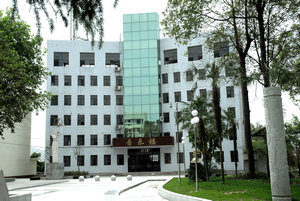 四川阆中师范学校