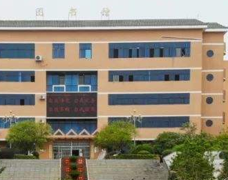 隆昌幼儿师范学校