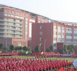 隆昌幼儿师范学校