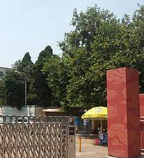 南充石油化工学校