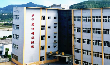 苍溪县职业高级中学