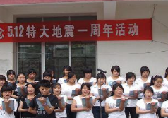 青川县职业高级中学