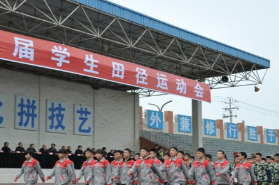 四川省中江县职业中专学校