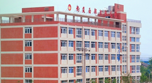 四川省中江县职业中专学校