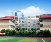 芦山县职业高级中学