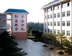 冕宁县职业技术学校