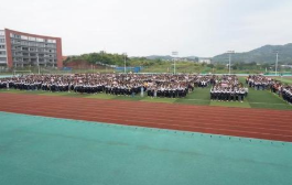 四川省仁寿县第五高级职业中学