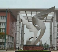 四川省仁寿县第五高级职业中学