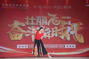 绵阳航空职业学校