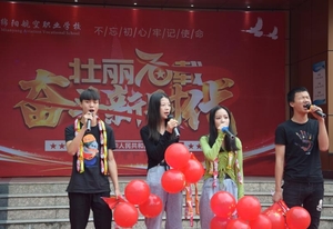 绵阳航空职业学校