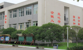 三台县乐安职业高级中学