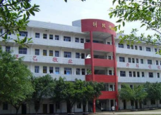 邻水县职业中学