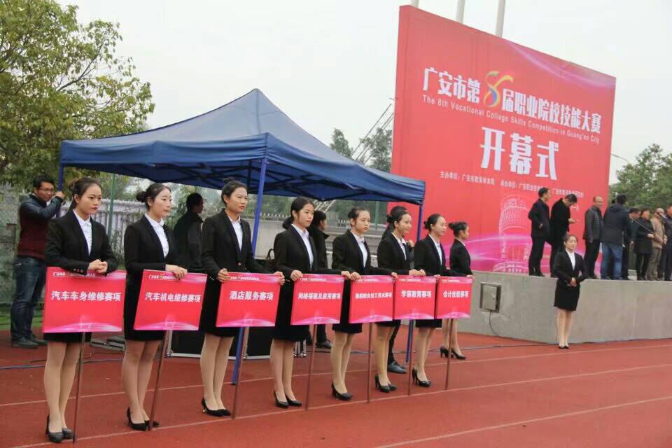 四川省武胜万善职业中学校