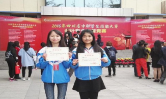 南充中等专业学校