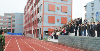 乐至县高级职业中学