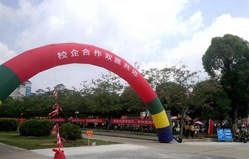 浦北第一职业技术学校