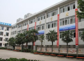 遂宁机电职业技术学校