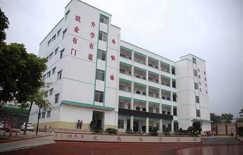 桂平第一中等职业技术学校