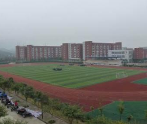 重庆经贸中等专业学校