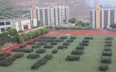 重庆市开州区职业教育中心