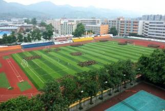 重庆第三卫生学校