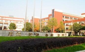 重庆市开州区职业教育中心