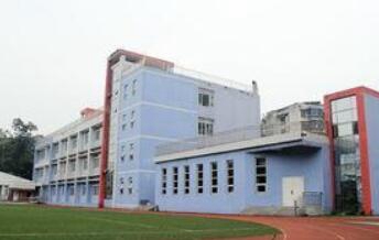 重庆市机电技工学校