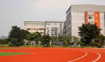 重庆市工业高级技工学校