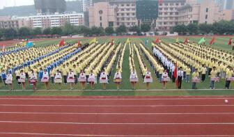 重庆市旅游学校