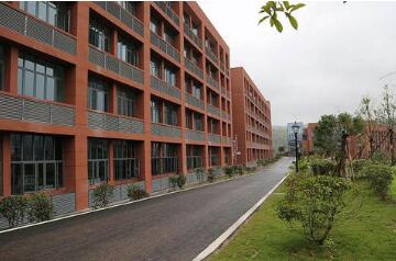 重庆人文艺术职业学校