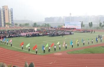 重庆市大足职业教育中心