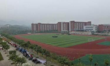 重庆市经贸中等专业学校