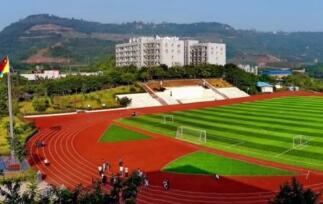 重庆能源工业技师学院