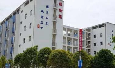 重庆市黔江区民族职业教育中心
