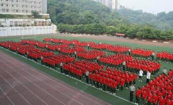 重庆市轻工业学校