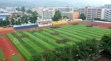 重庆市渝北职业教育中心