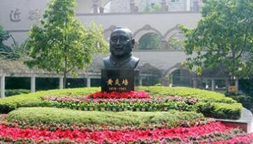 重庆市渝北职业教育中心