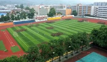 重庆市农业学校