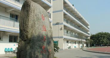 重庆五一高级技工学校