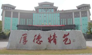 重庆市涪陵第一职业中学校