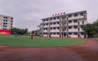 重庆市南川隆化职业中学校