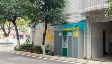 重庆工业管理职业学校