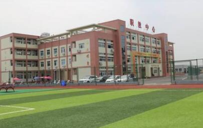 彭山职业高级中学校