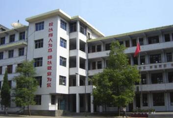 彭山职业高级中学校