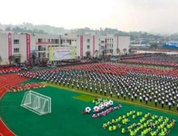 重庆市梁平职业教育中心