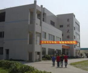 广西电子高级技工学校